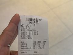 -三姐妹餐厅(曲江店)