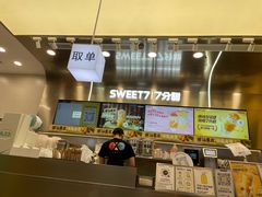 -7分甜(苏州中心店)