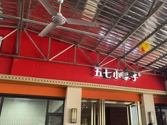 -五七小李子油焖大虾(总店)