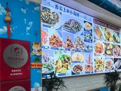 -来之顺海鲜菜馆·青岛菜·始于1993(栈桥店)