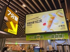 -7分甜(上海新天地广场店)