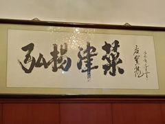 -红旗饭庄