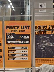 -G-STEPS舞蹈工作室