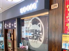 -逗柴咖啡屋·狗咖猫咖宠物桌游