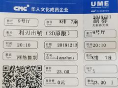 -UME影城(4DX情侣金牛店)