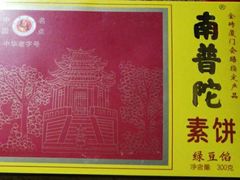 -黄胜记肉干(思明店)
