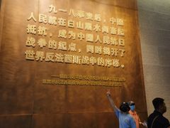 -沈阳“九·一八”历史博物馆