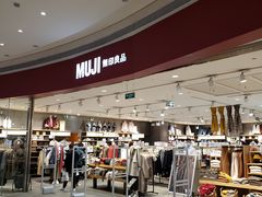 -MUJI无印良品(天河领展广场店)