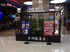 -黔大人·贵州花溪牛肉粉(宝能太古城店)