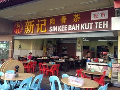 -新记肉骨茶