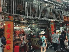 -陈光记烧腊店(罗保博士街店)