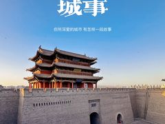 -大同古城墙