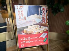 -松鹤楼(狮山永利广场店)