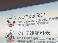 -船歌·鱼水饺青岛菜(枫蓝国际购物中心店)