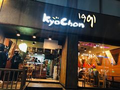 -校村炸鸡(塔洞店)