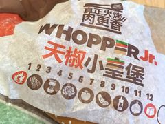-汉堡王(北京通州领展店)