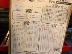 -佬革命主题火锅(玉沙路店)