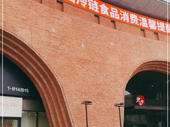 -砂之船奥莱(南京江宁店)
