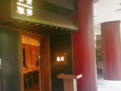 -淮食·雅宴(北大博雅国际酒店)