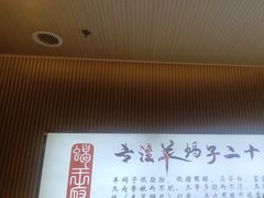 -蝎王府羊蝎子(西直门店)