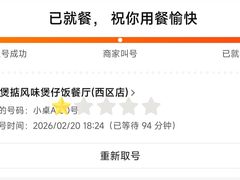 -煲煲掂风味煲仔饭餐厅(西区店)