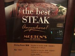 -莫尔顿牛排坊(威尼斯人店)