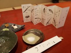 -みかわ是山居
