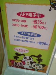 -莫莉幻想儿童乐园(泉州新天店)