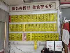 -玉华饮食店(茅台路店)
