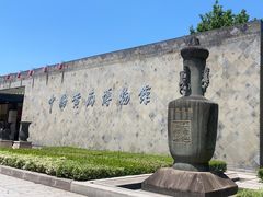 -中国黄酒博物馆