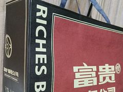 -富贵面包公司(运河店)