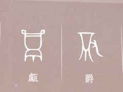 -深圳博物馆(古代艺术馆)