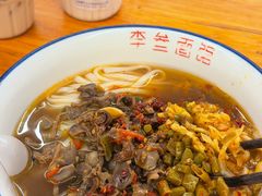 -李叁面馆(妇幼店)