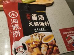 -海底捞火锅(吴中路店)
