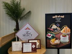 -mango tree芒果树泰国餐厅(青岛万象城店)