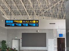 -张家界荷花国际机场