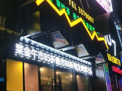 门面-陆川港酒楼(亭洪店)