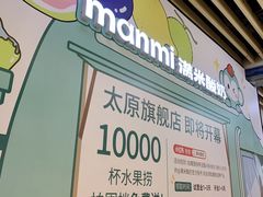 -太原茂业天地购物中心