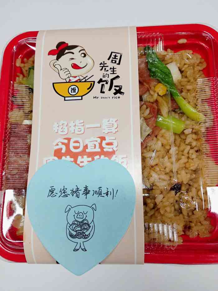 周先生的饭(曲江店)