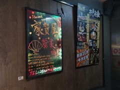 -家贺屋刺身寿司专门店