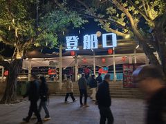 -闽江夜游台江旅游码头