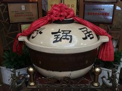 -砂锅居(西四店)