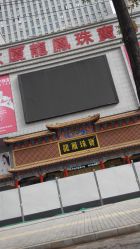 点击看大图 -金都龙凤珠宝城(金都大厦店)