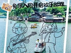 -观澜山水田园