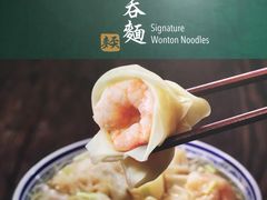 -香港麦奀云吞面世家(中山二路店)
