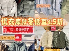 -优衣库(武汉国际广场店)