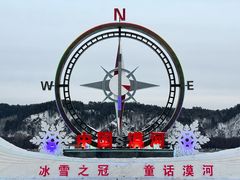 -北极村旅游风景区