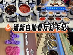 -素满香·全民食养自助(长宁龙之梦店)