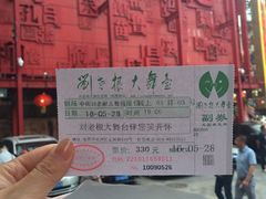 -大舞台剧场