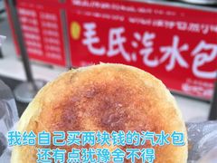 -毛氏汽水包(山海关路店)